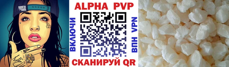 blacksprut ONION  нарко площадка наркотические препараты  Альфа ПВП Crystall  Алушта 