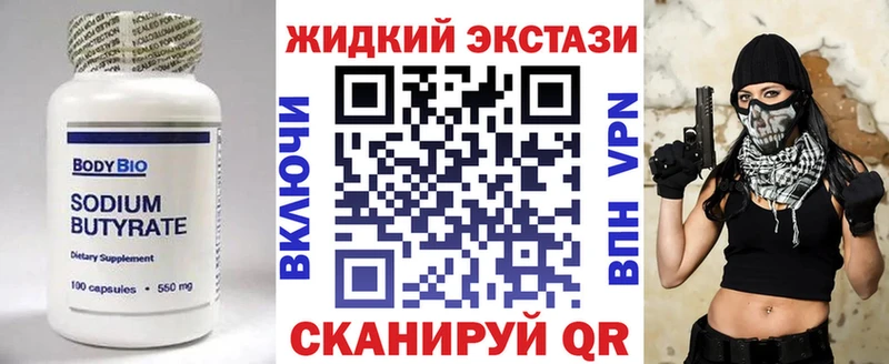 ссылка на мегу зеркало  Алушта  БУТИРАТ GHB 