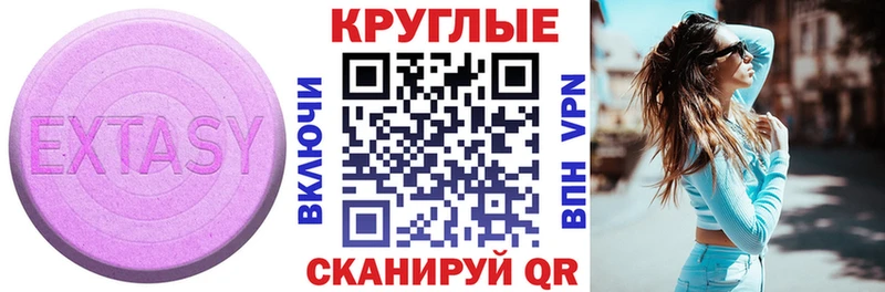 ЭКСТАЗИ 280 MDMA  Алушта 