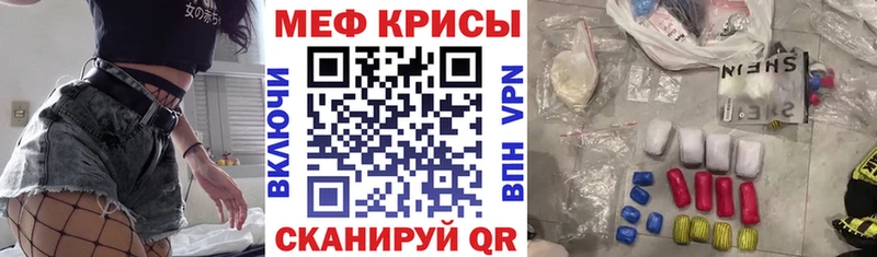Мефедрон мука  Алушта 