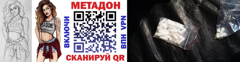 МЕТАДОН мёд  где найти   Алушта 