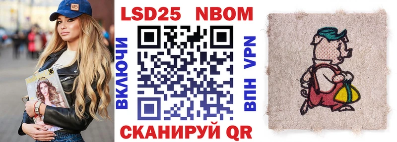Марки 25I-NBOMe 1,8мг  Алушта 